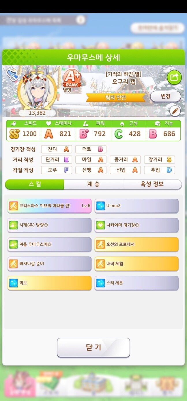 말딸)이번 챔미에서 달리게 해봐야지_1.jpg