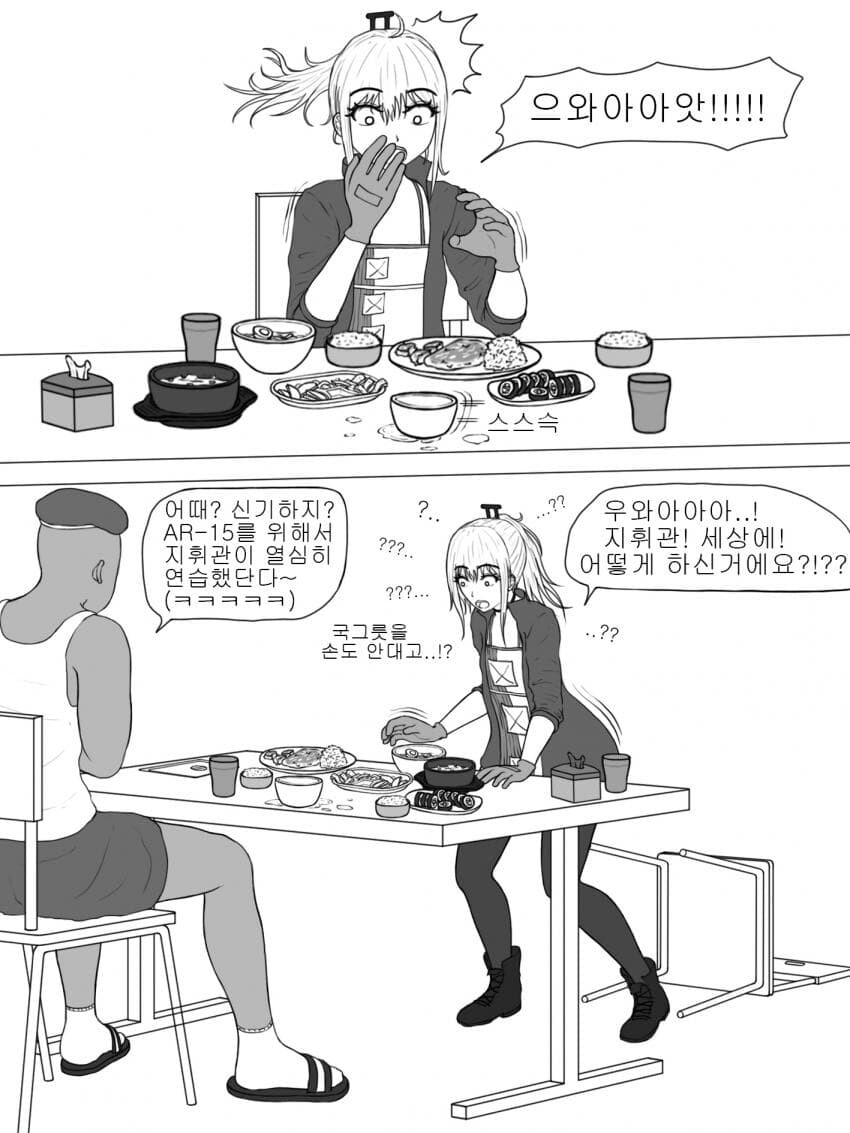 소전) 김밥천국에서 마술 쓰는 시키칸과 스타.manhwa_3.jpg