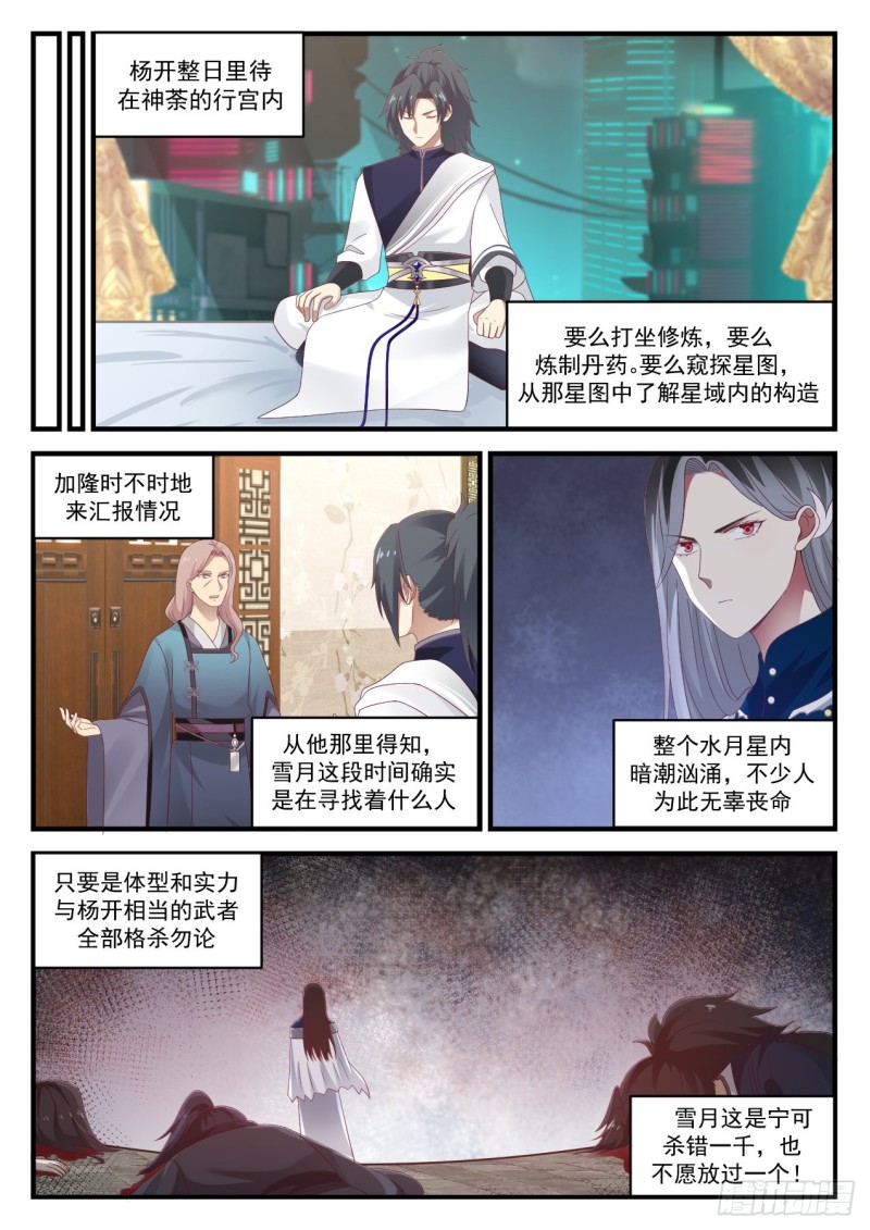 선협물을 싫어하는 이유_5.jpg