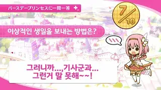 유이 생일 영상 번역_1.webp