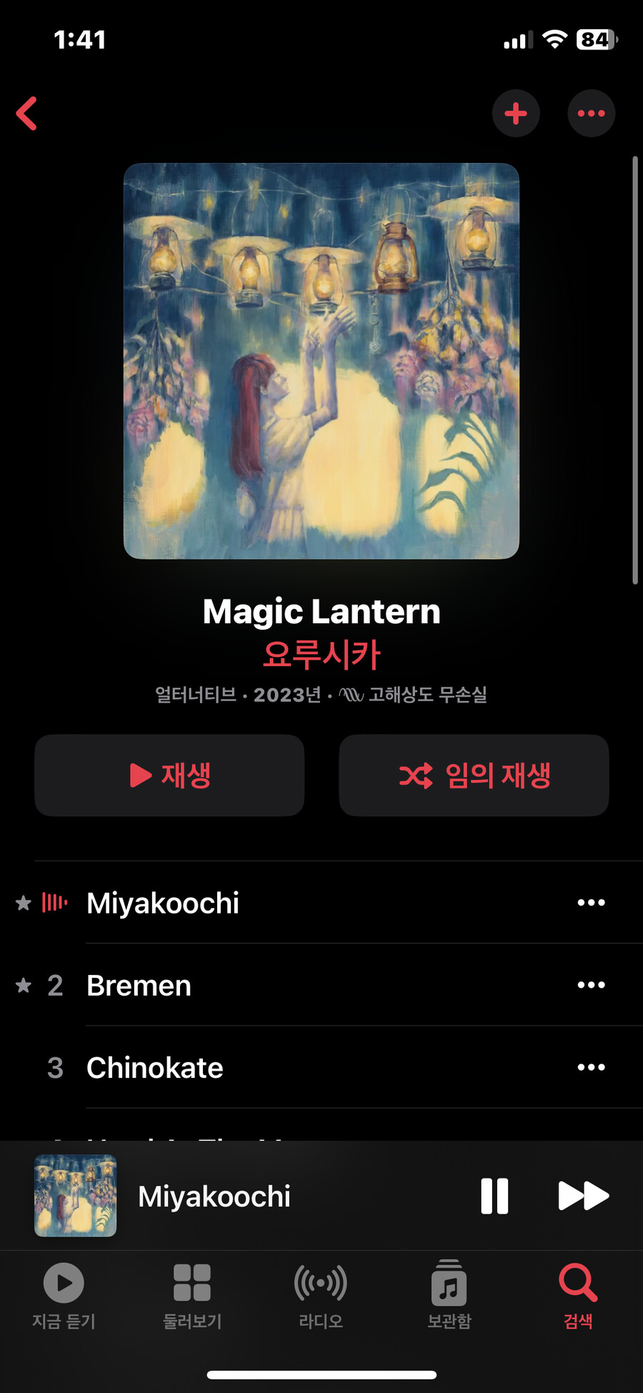 요루시카) 신보가 나왔지만 슬프다.._1.png