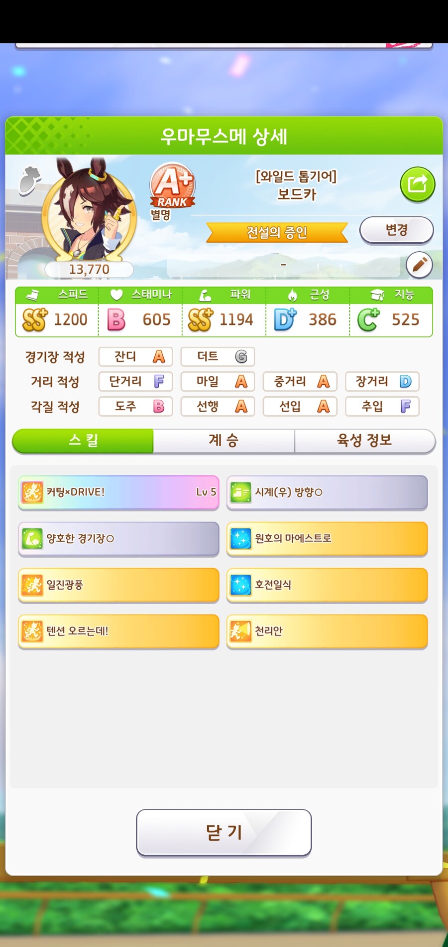 말딸) 기능시험 엑스트라 우 클리어_1.jpg