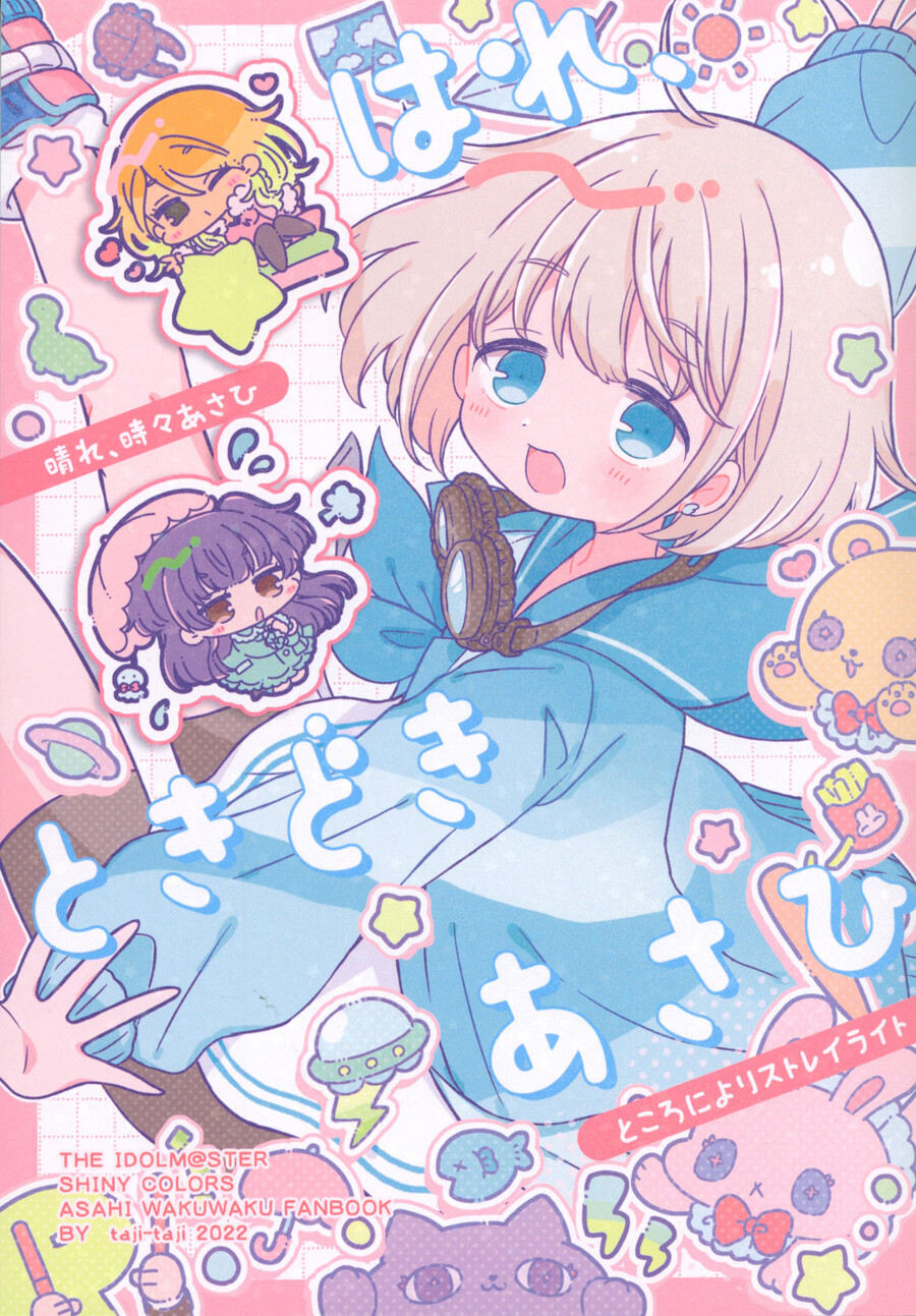 @) 맑음 때때로 아사히 만화_1.jpeg