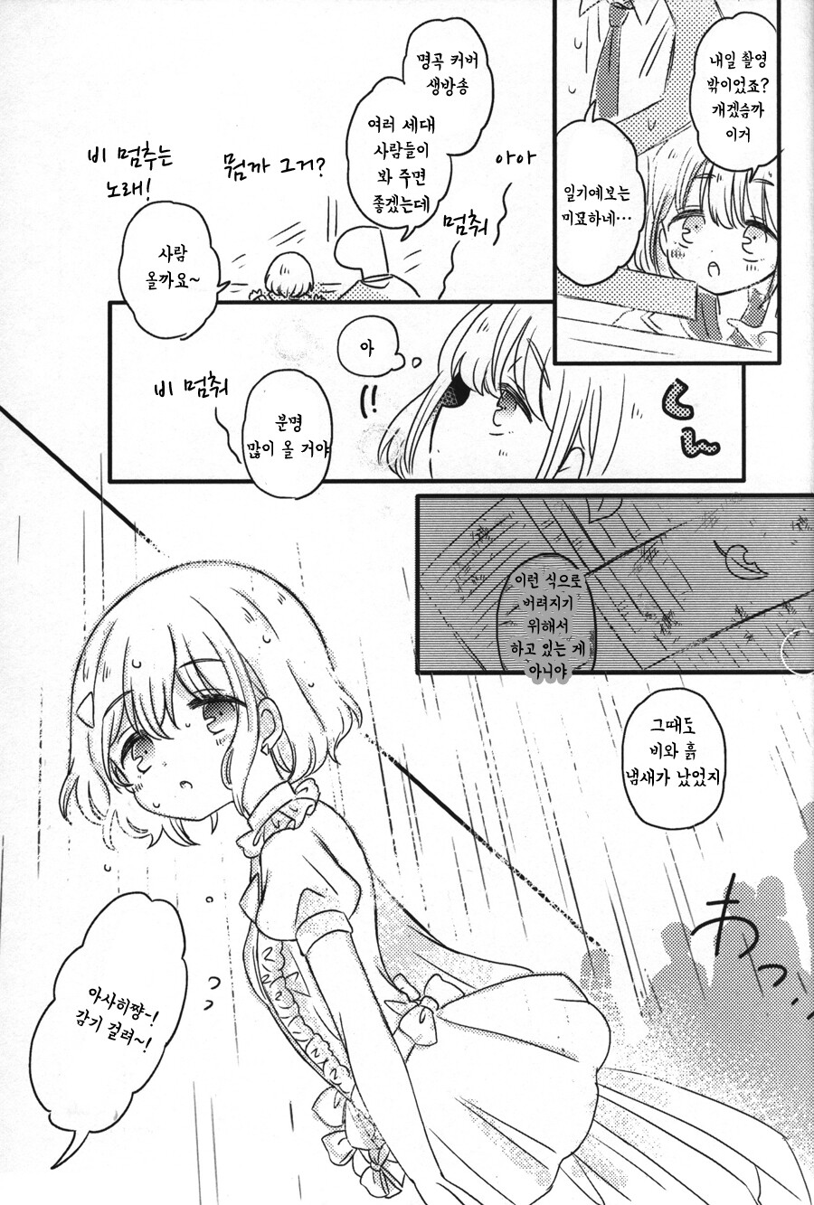 @) 맑음 때때로 아사히 만화_12.jpeg