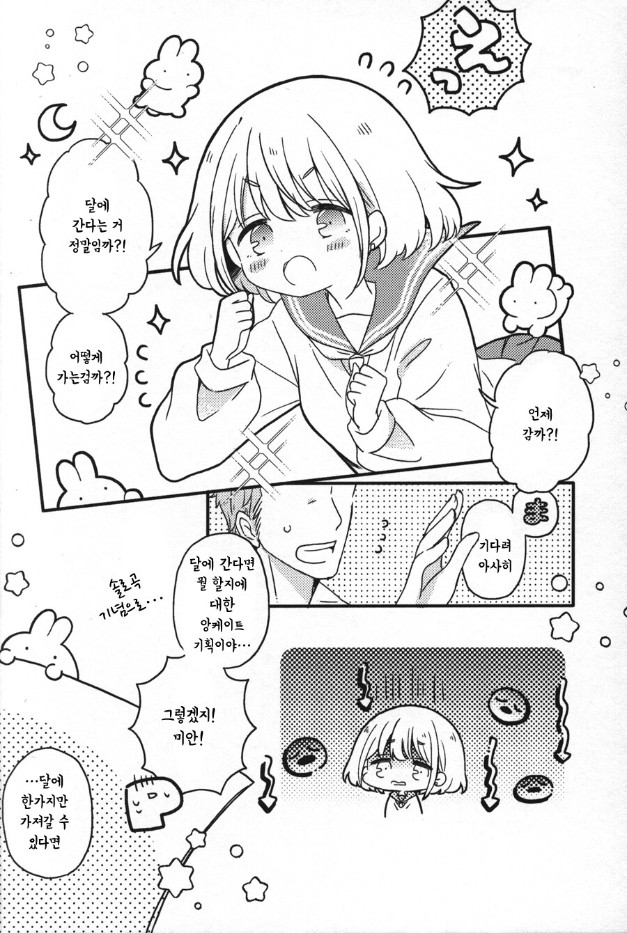 @) 맑음 때때로 아사히 만화_17.jpeg