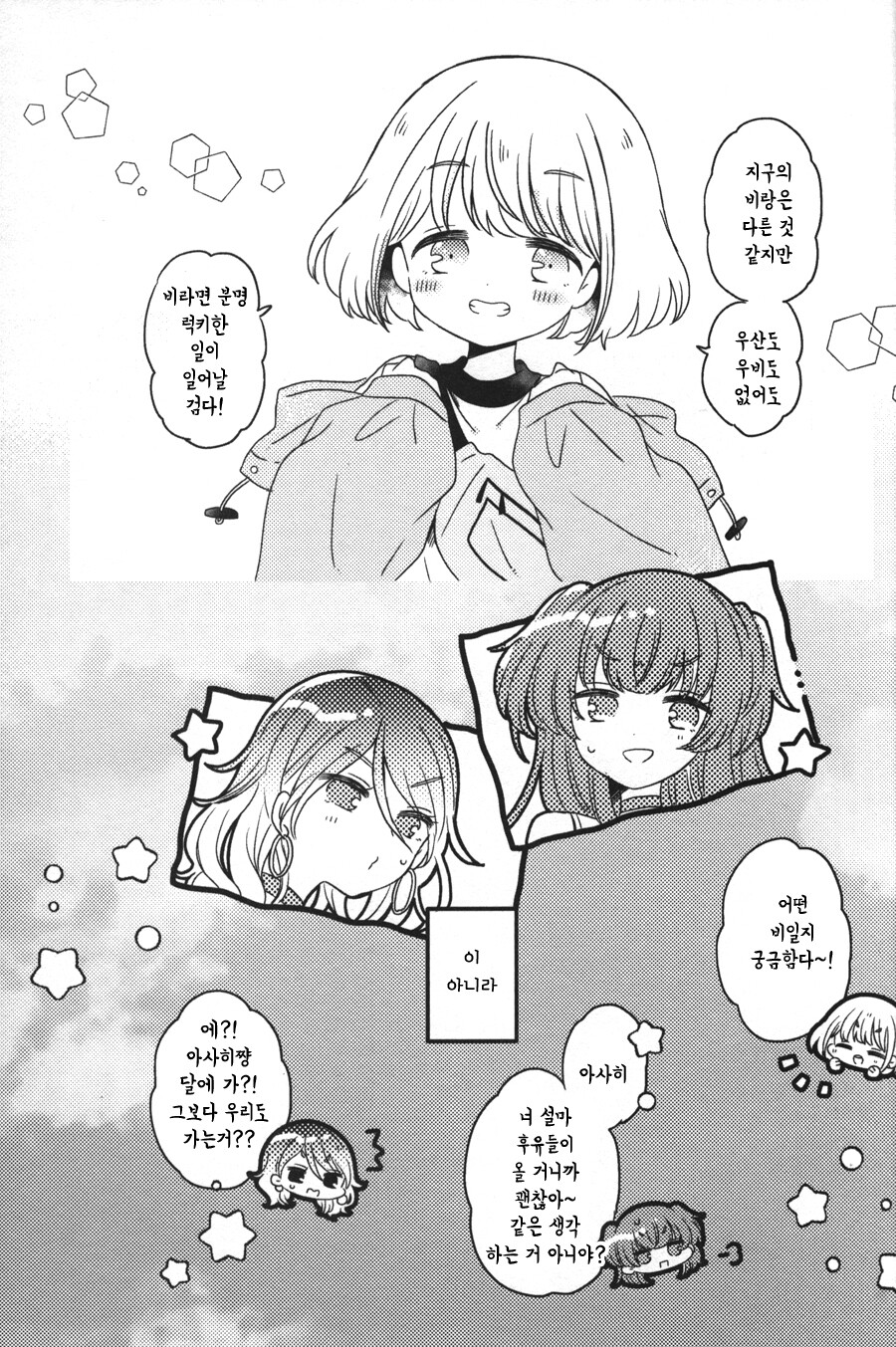 @) 맑음 때때로 아사히 만화_22.jpeg