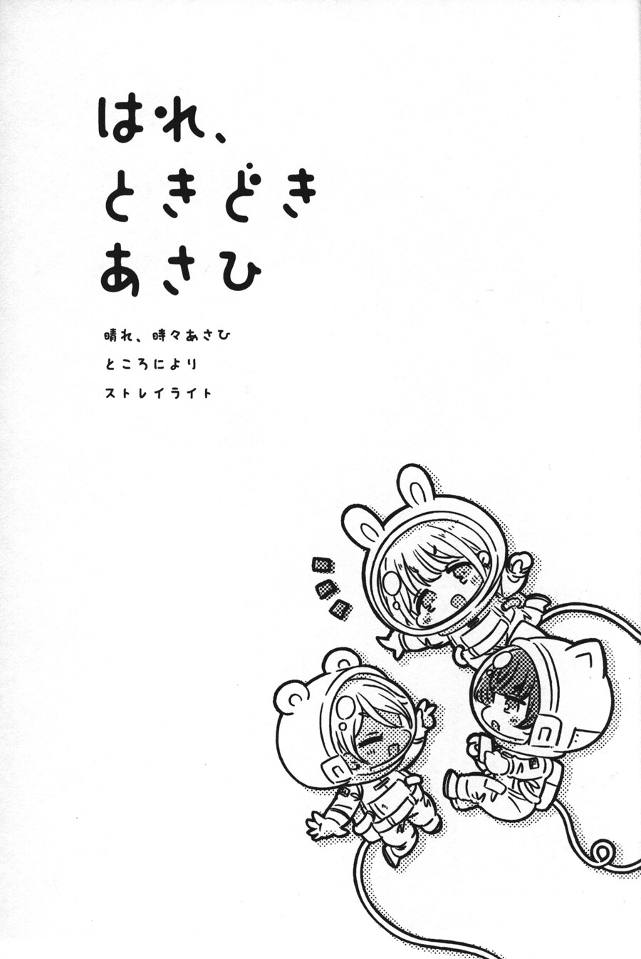 @) 맑음 때때로 아사히 만화_24.jpeg