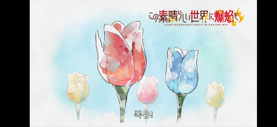 [이 멋진 세계에 폭염을!] 흔한 대마법사의 떡잎_12.jpg