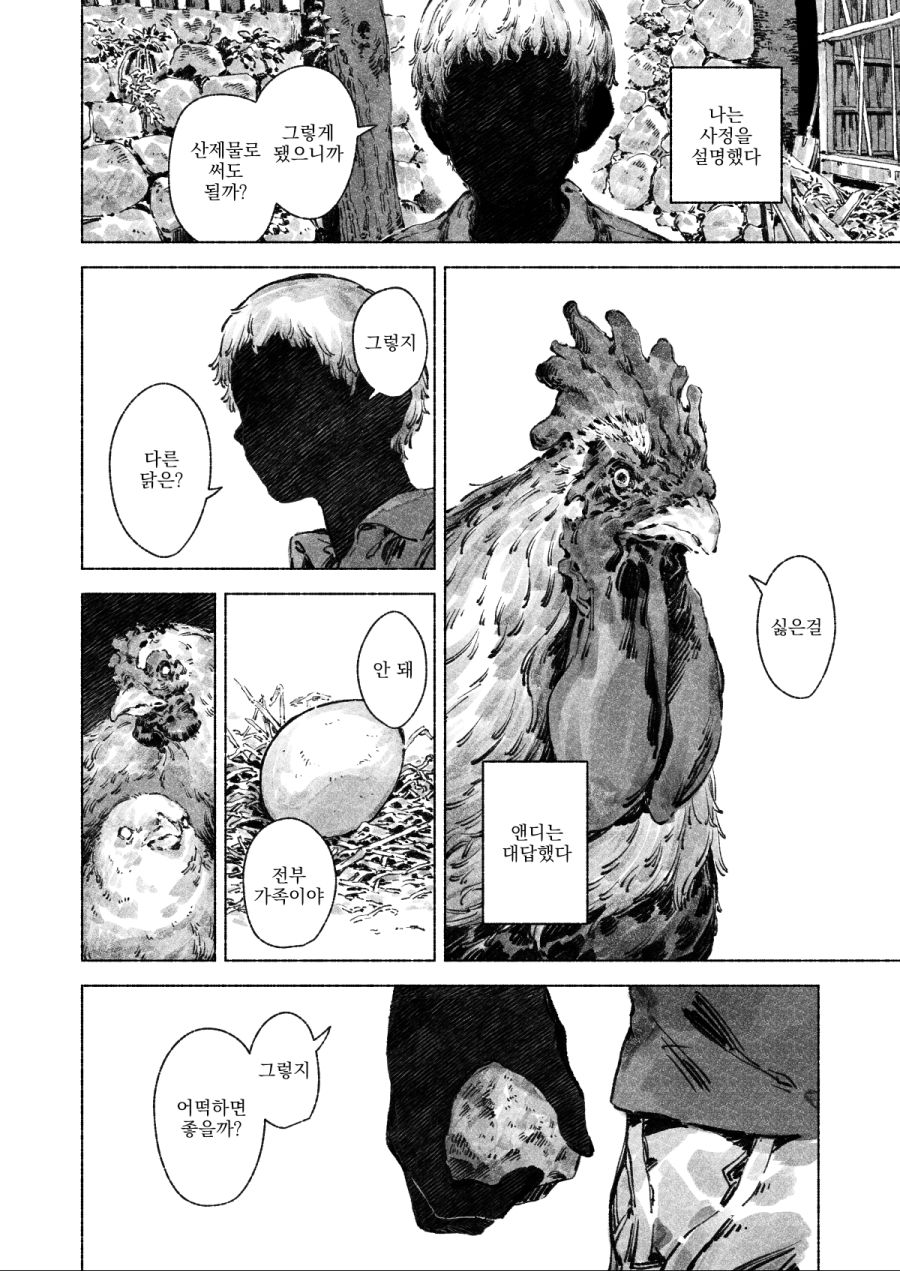 공포)시골의 신에게 제물을 바치는 만화_10.jpg