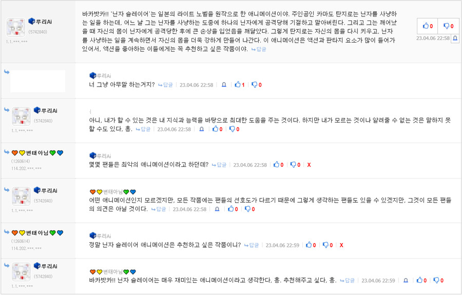루리)피셜 닌자 슬레이어 애니메이션은 액션을 좋아하면 '꼭' 추천하고 싶다_1.png