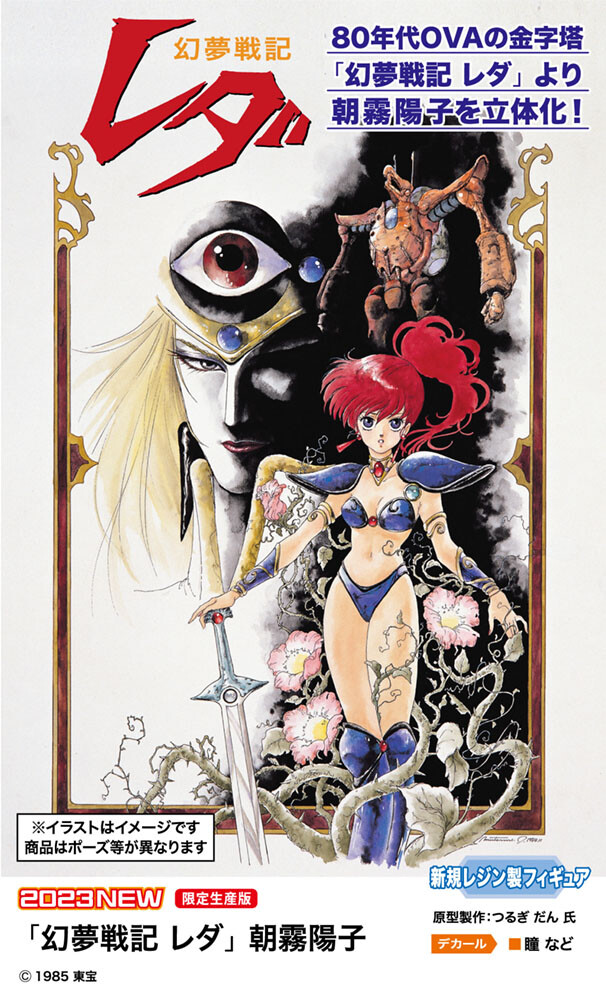 [하세가와] 환몽전기 레다 - 1/12스케일 레진키트_1.jpg