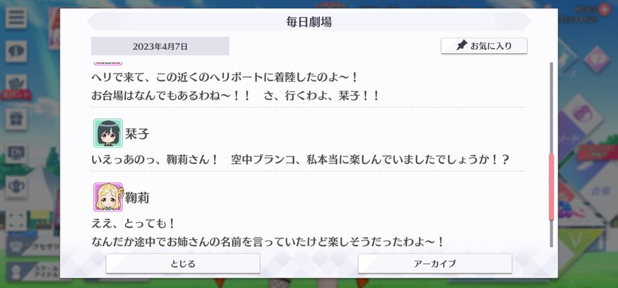 스쿠스타 매일 극장 230407 - 연상_4.jpg