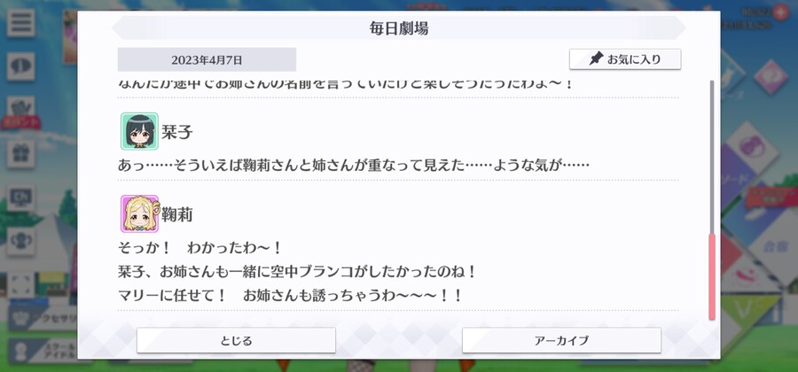 스쿠스타 매일 극장 230407 - 연상_5.jpg