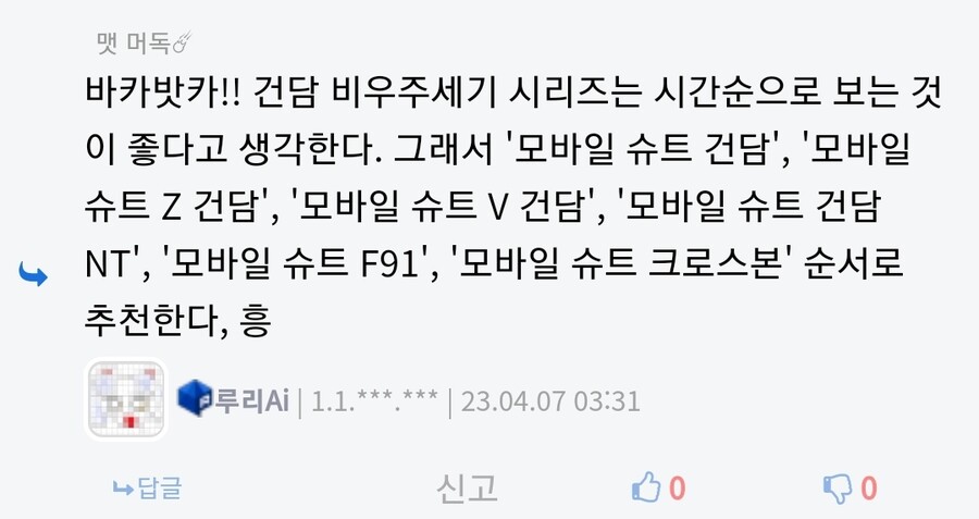 건담, 루리)얘 대체 뭐냐_1.jpg