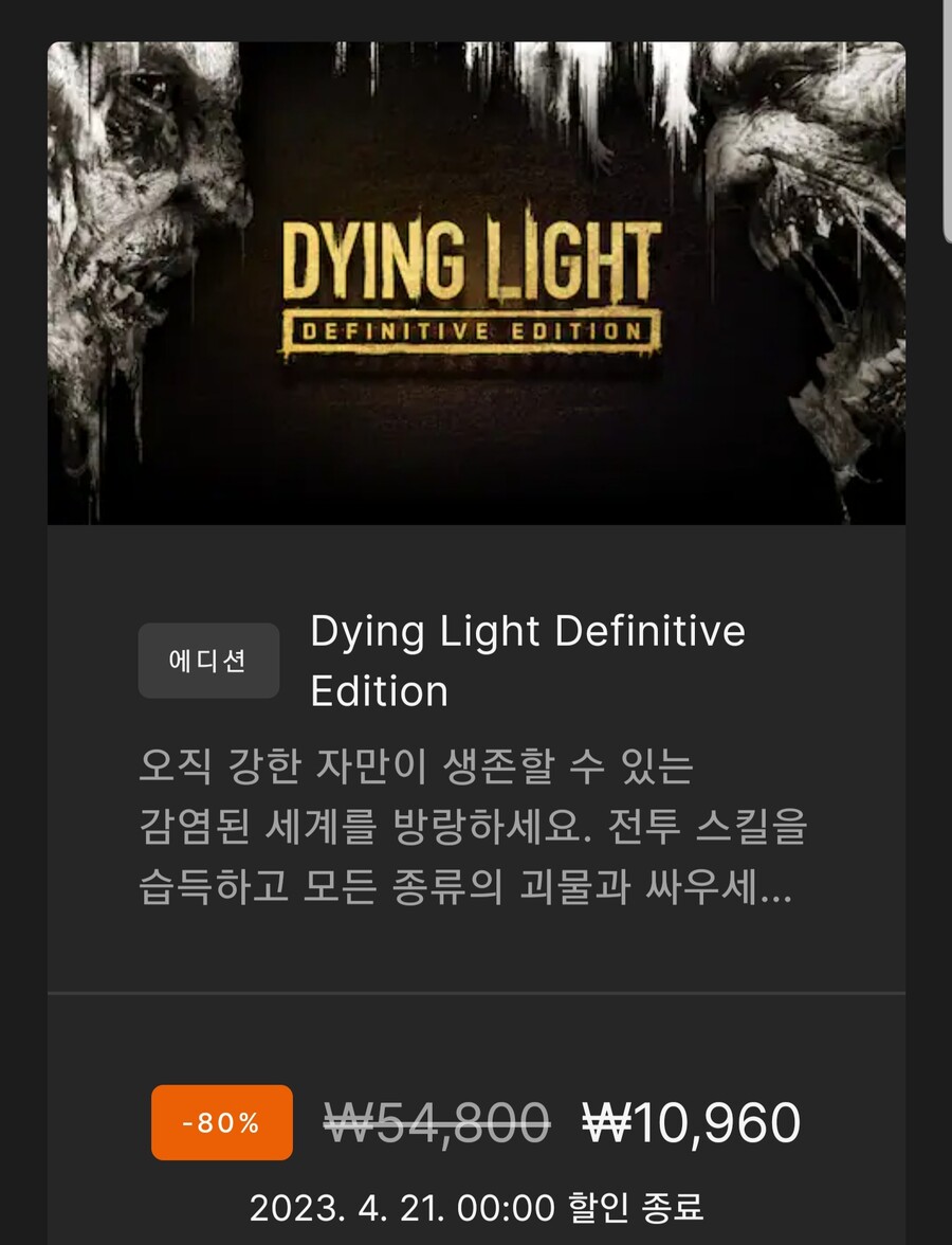 무료로 에픽에 풀렸는데 할인도 하네요 싸서 살까하는데_1.jpg