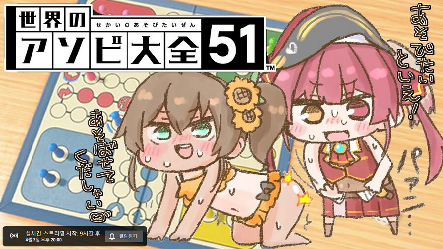 버튜버)오늘 마츠리, 마린 합방 예정... 그런데 썸네일 상태가?_1.png