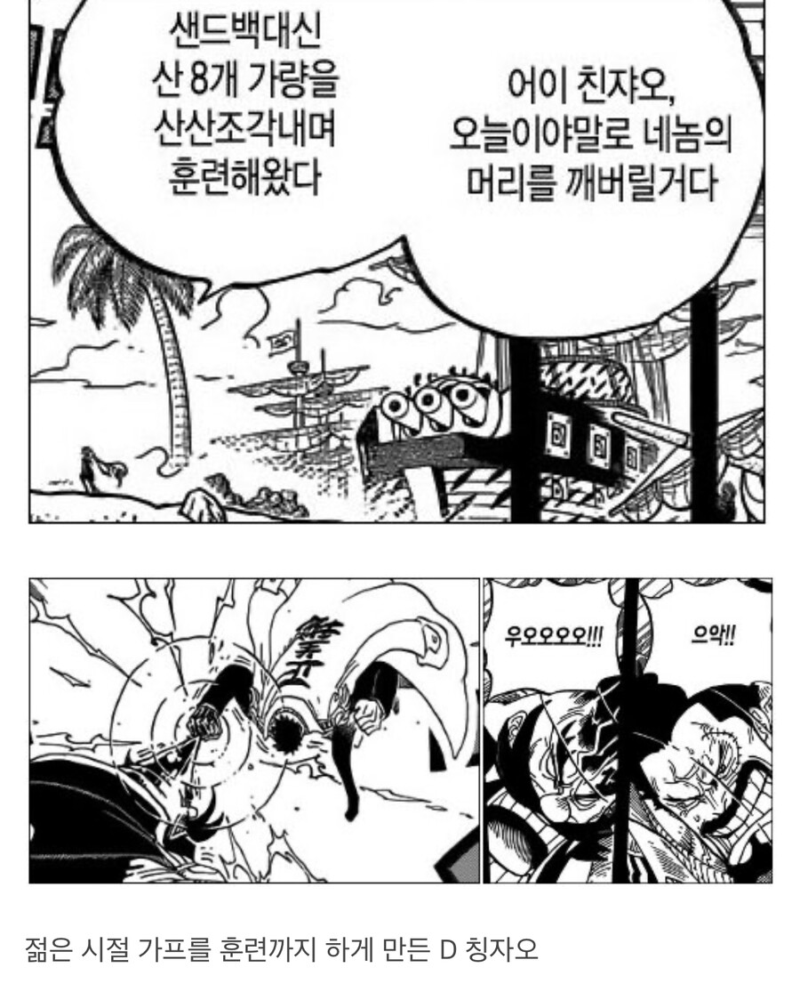 원피스 스포) 1080화이후 떡상한 캐릭 모음_1.jpeg