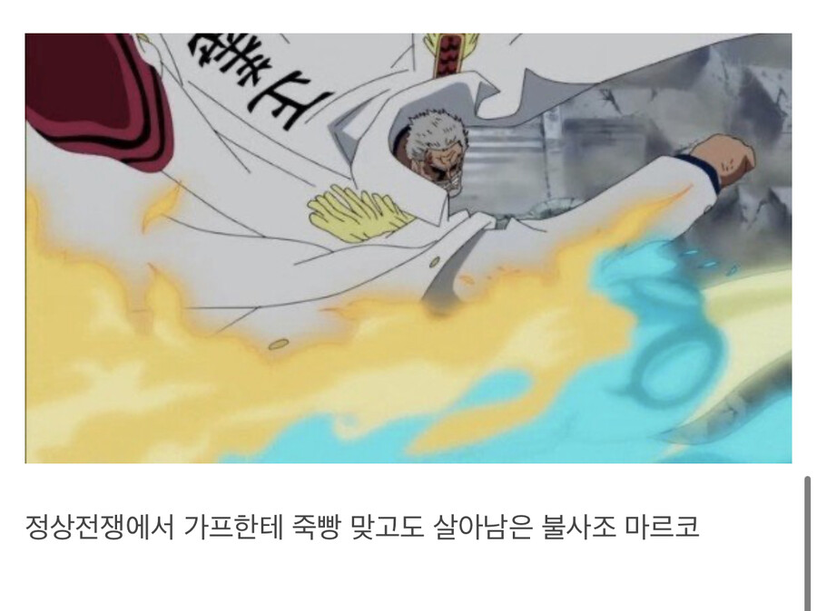 원피스 스포) 1080화이후 떡상한 캐릭 모음_4.jpeg