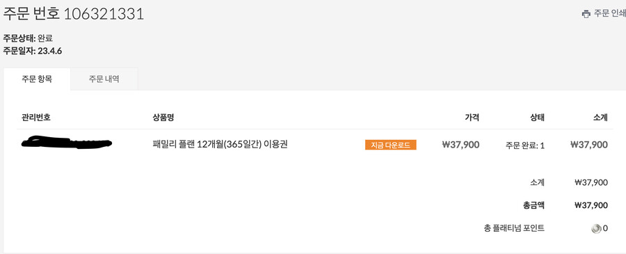 마감] 온라인 패밀리 플랜 (추가팩X)_1.png