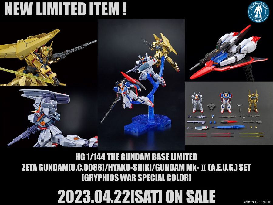 [건담 베이스] 23년 4월 22일 발매 예정 한정 신제품 정보_1.jpg