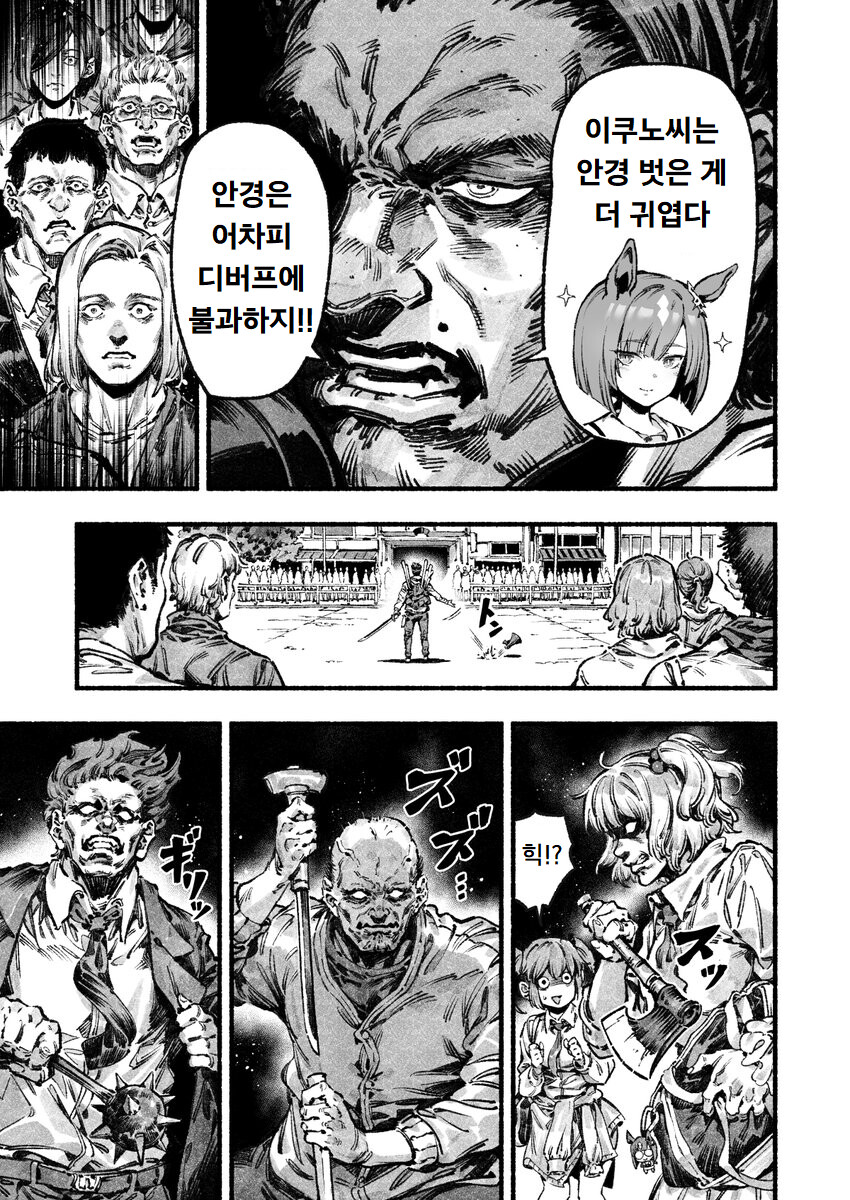 말딸) 마성의 여자_3.png