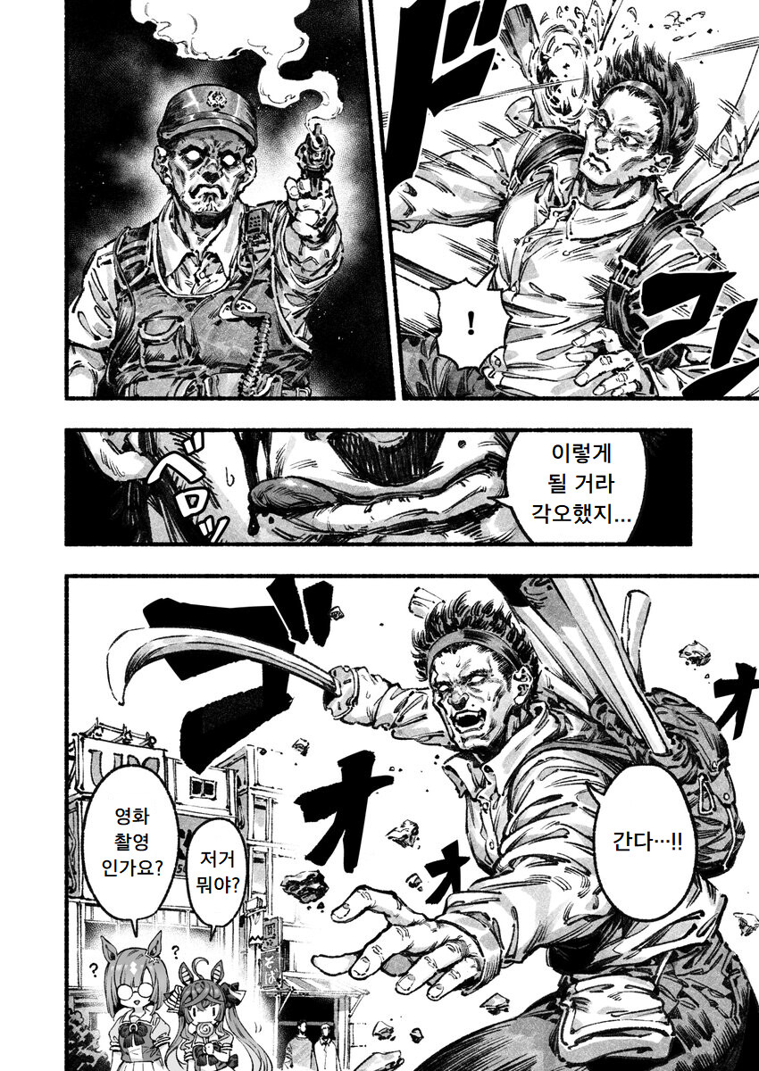 말딸) 마성의 여자_4.png