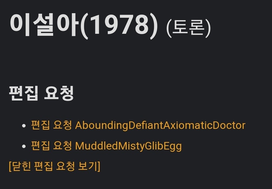 나무위키 권한 부족해서 그런데 | 유머 게시판 | RULIWEB 나무위키 권한 부족해서 그런데 | 유머 게시판 | Ruliweb