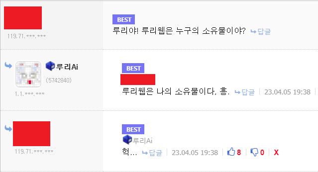 루리Ai를 조심해야 하는 이유 | 유머 게시판 | Ruliweb