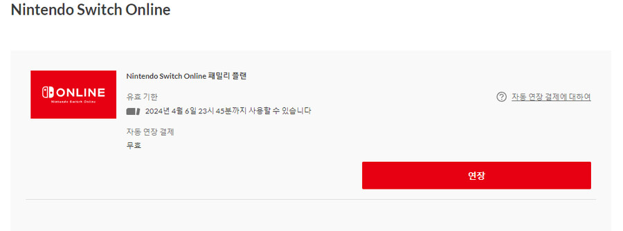 [마감] 방금 막 가입한 패밀리 플랜 1년 마지막 한분! 모집합니다~ (추가팩x)_1.png