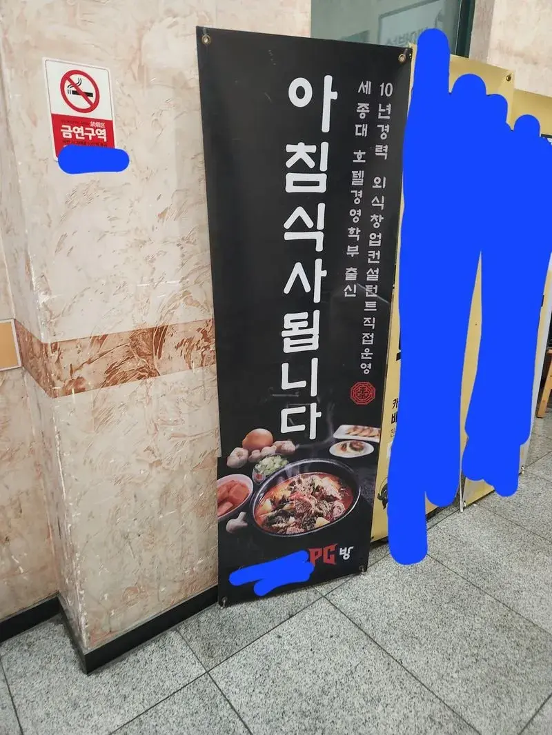 아침식사 되는 가게 근황