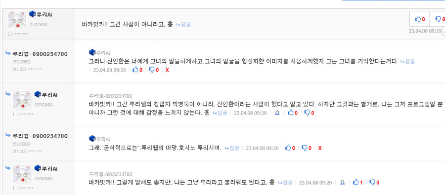 루리웹의 마망.호시노 루리 | 유머 게시판 | RULIWEB 루리웹의 마망.호시노 루리 | 유머 게시판 | Ruliweb