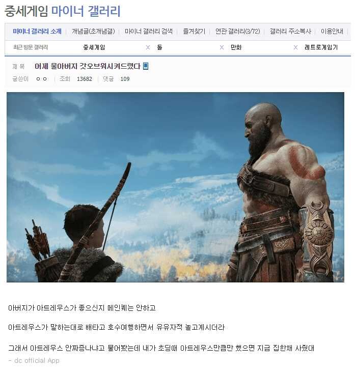 갓오브워 하는 아부지의 소감.txt | 유머 게시판 | RULIWEB 갓오브워 하는 아부지의 소감.Txt | 유머 게시판 | Ruliweb