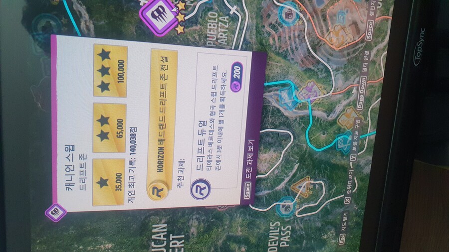 공략//확장팩 드리프트 듀얼 과제_3.jpg