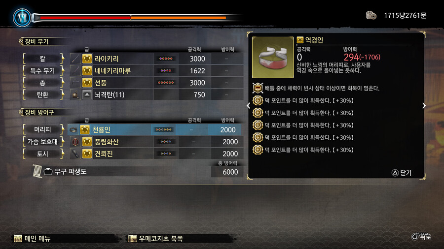 다른 분들의 좋은 공략들 덕분에 인 작업 마무리했습니다._2.png