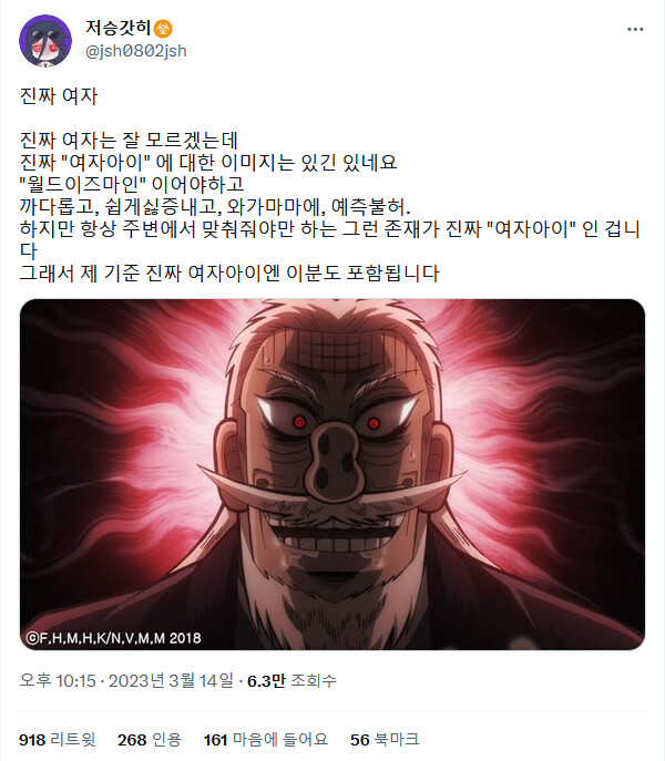 여자아이는 언제나 월드이즈마인, 와가마마, 예측불허 | 유머 게시판 여자아이는 언제나 월드이즈마인, 와가마마, 예측불허 | 유머 게시판... 