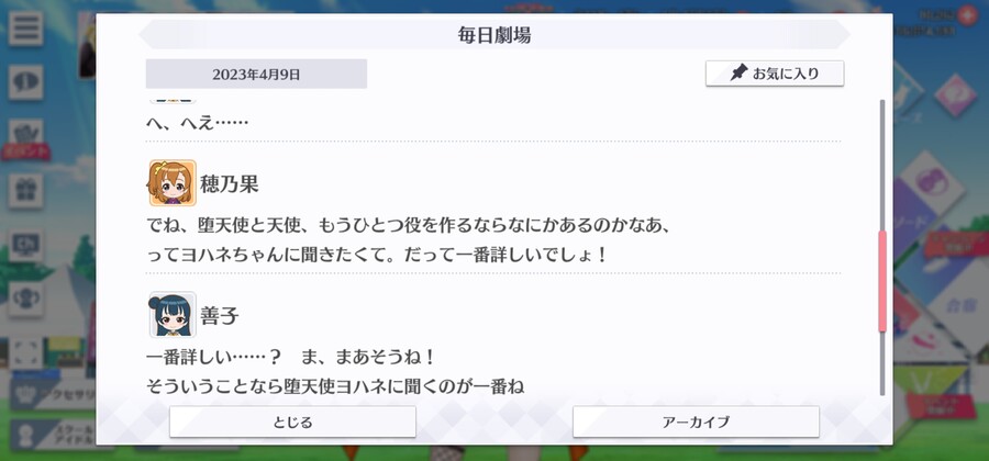 스쿠스타 매일 극장 230409 - 제 3의 세력_4.jpg