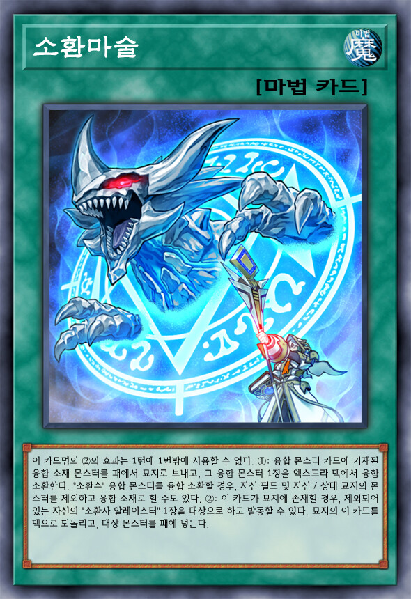 [팬픽] 유희왕 D-GEN TURN-21 ②_4.jpg