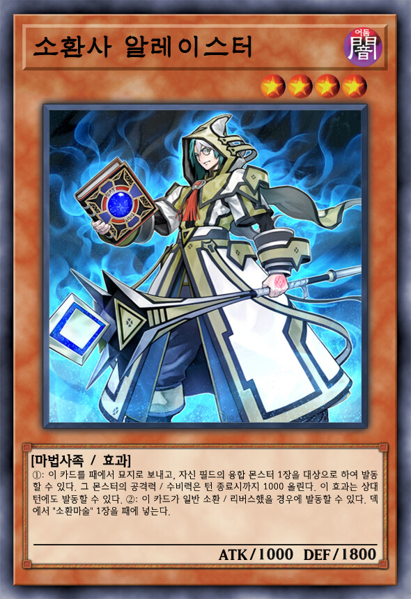 [팬픽] 유희왕 D-GEN TURN-21 ②_6.jpg