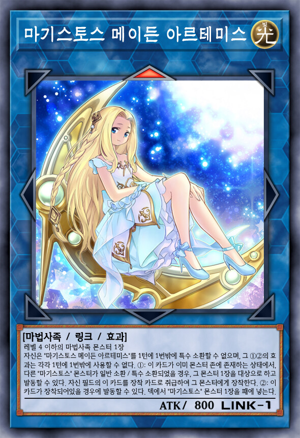 [팬픽] 유희왕 D-GEN TURN-21 ②_7.jpg