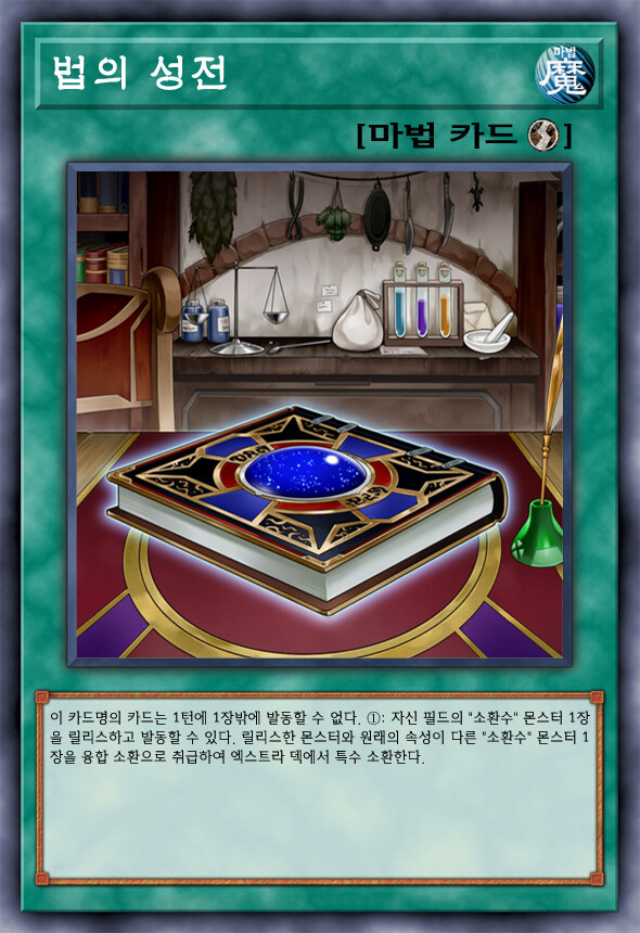 [팬픽] 유희왕 D-GEN TURN-21 ②_10.jpg