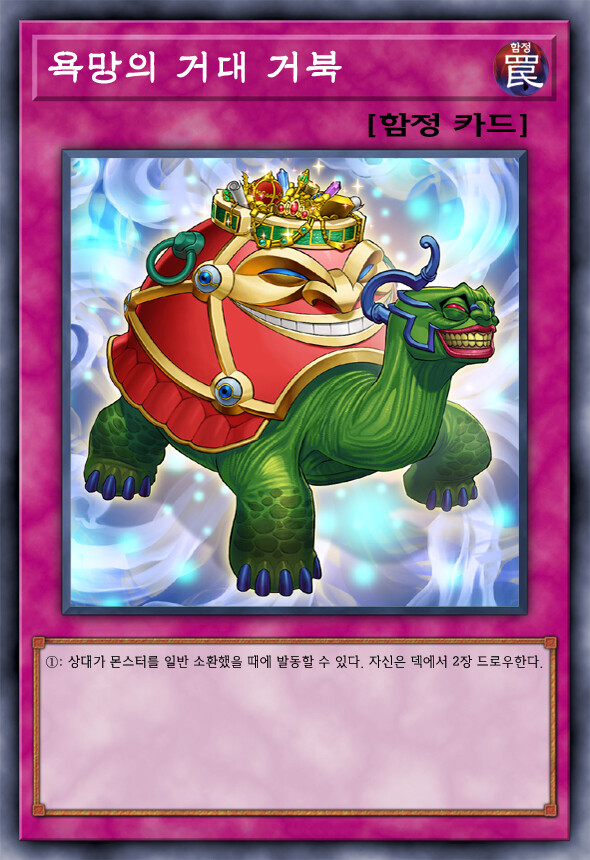 [팬픽] 유희왕 D-GEN TURN-21 ②_12.jpg