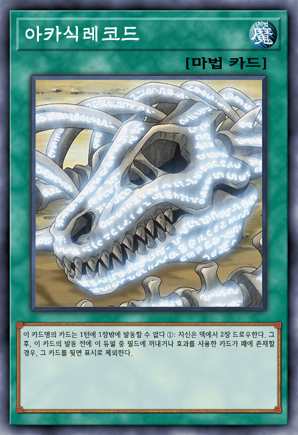 [팬픽] 유희왕 D-GEN TURN-21 ②_21.jpg