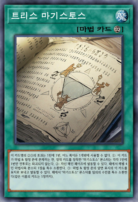 [팬픽] 유희왕 D-GEN TURN-21 ②_27.jpg