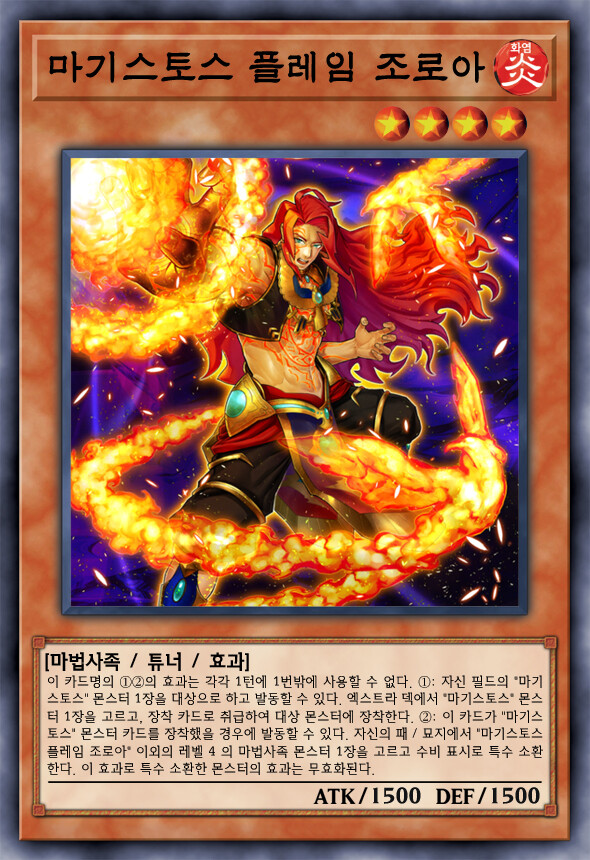 [팬픽] 유희왕 D-GEN TURN-21 ②_28.jpg
