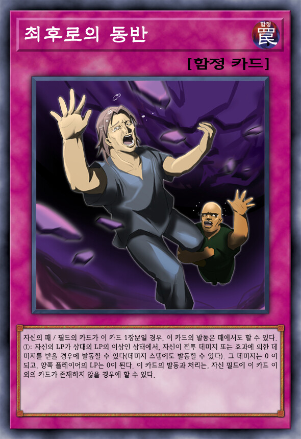 [팬픽] 유희왕 D-GEN TURN-21 ②_39.jpg