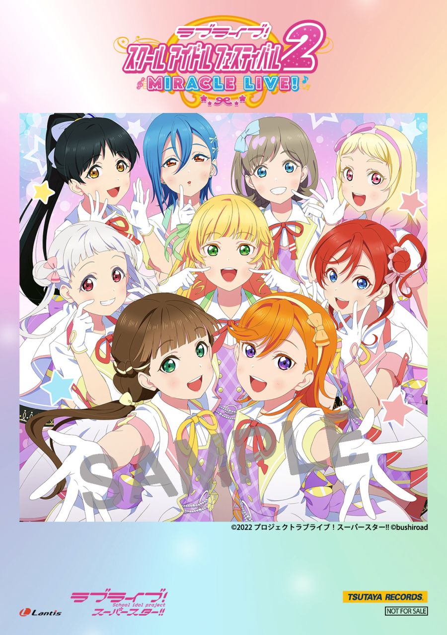 러브라이브! 스쿠페스2 테마송 「MIRACLE NEW STORY」 점포 특전디자인_9.jpeg