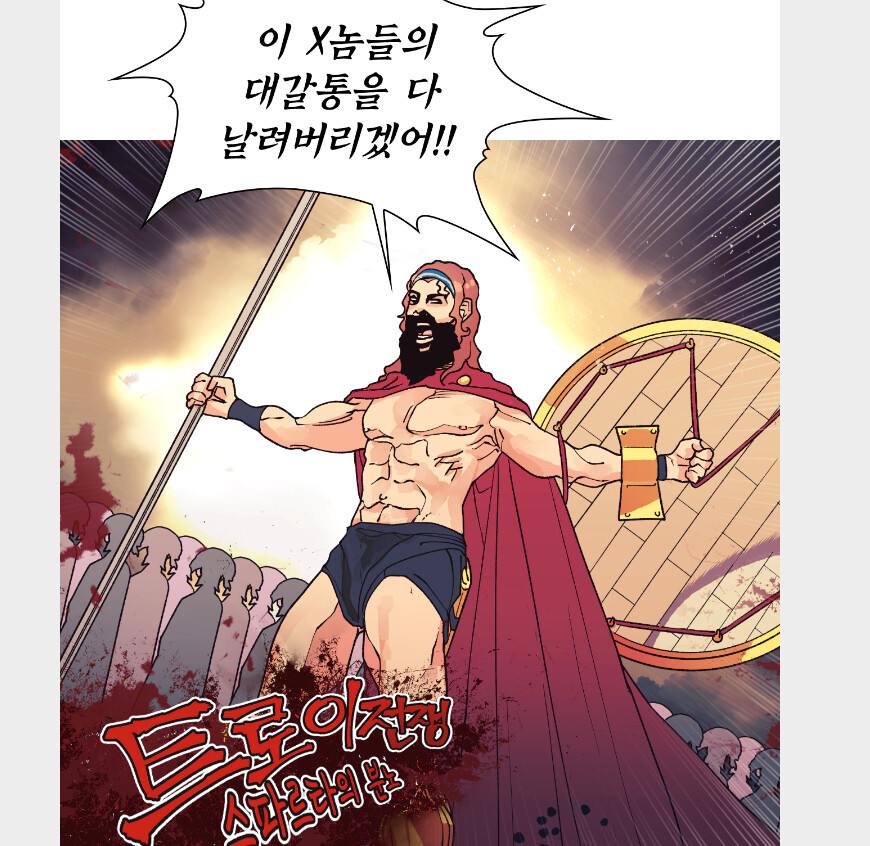 토탈워 트로이) 플레이어가 기대했던것(실제와 다름)_1.png