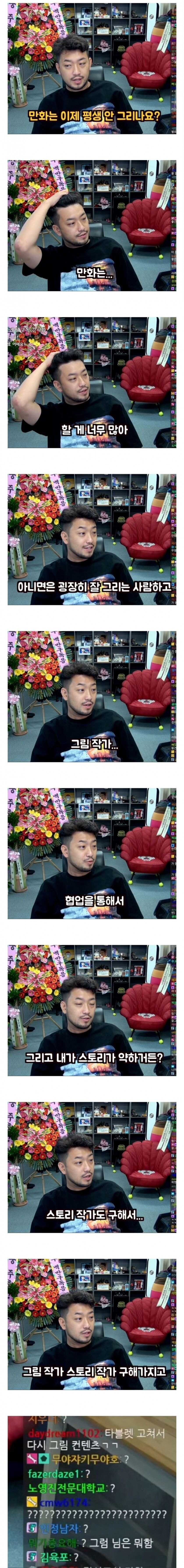 침착맨이 말하는 만화가 복귀의 조건..jpg_1.jpg