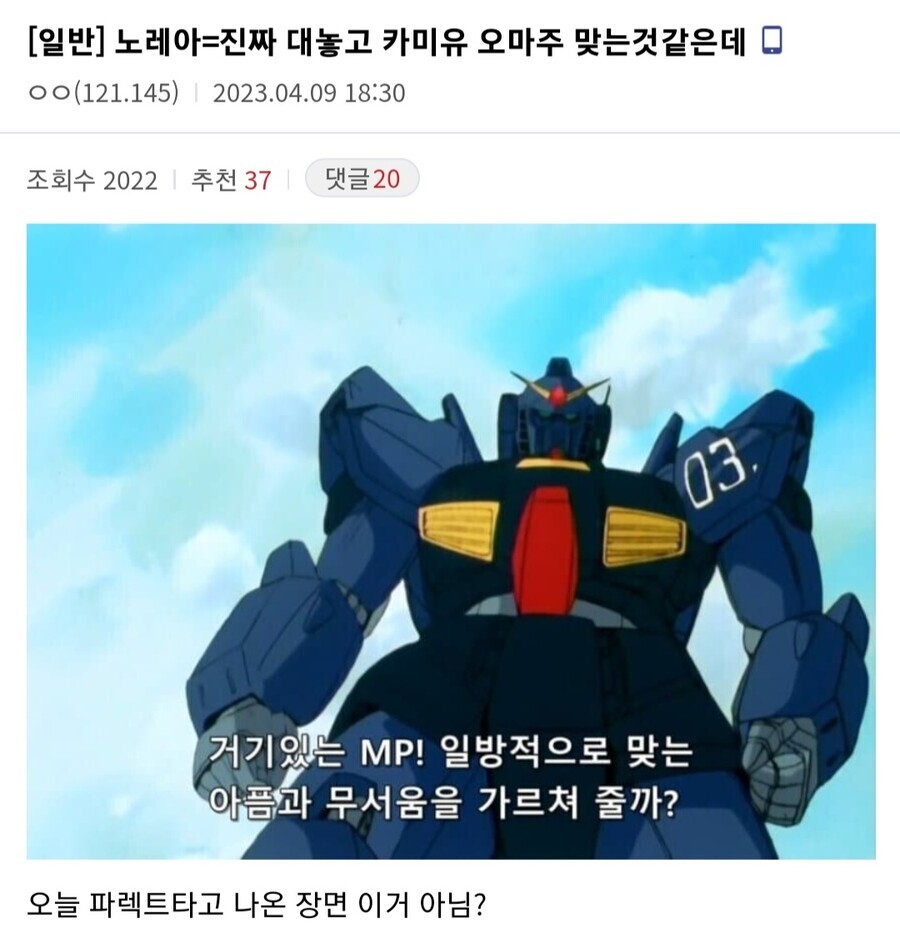 건담,수성) 근데 우주세기의 시선으로보면_1.jpg