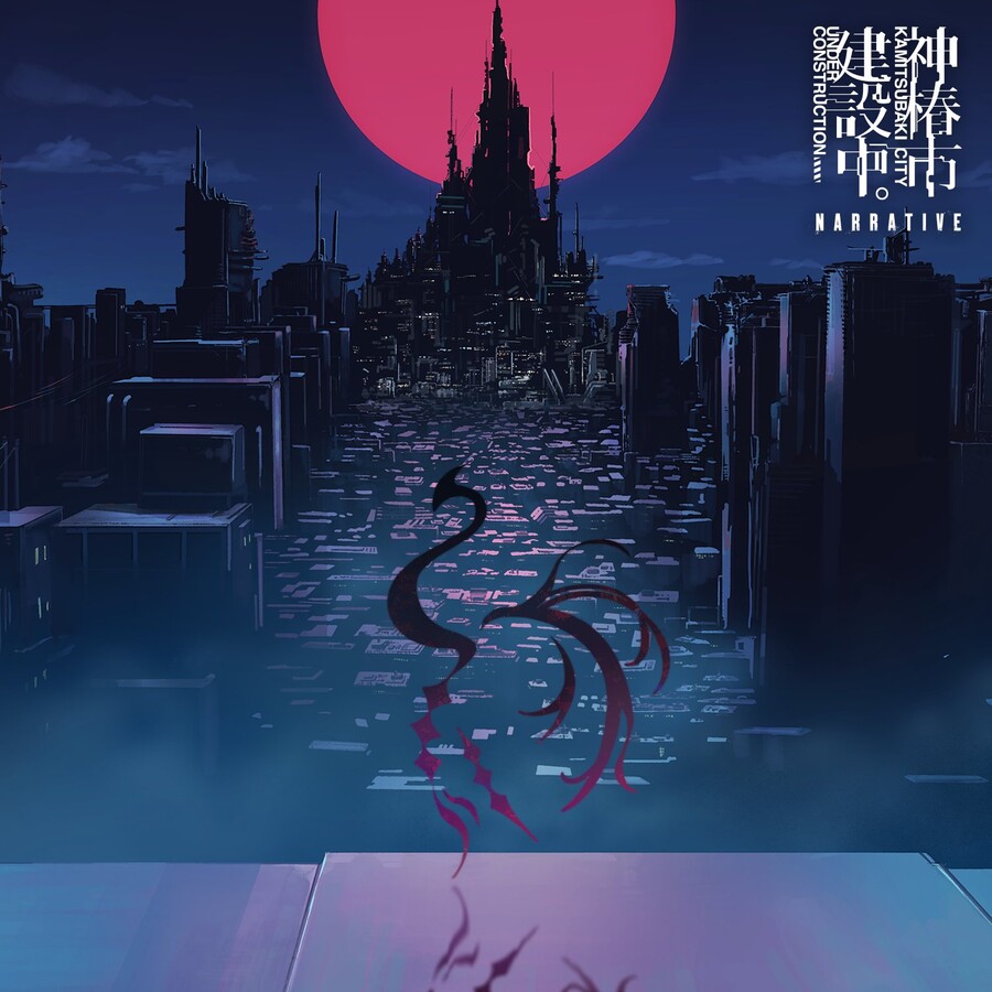 카미츠바키 내러티브 구인) 공창자, 교육중._1.jpg